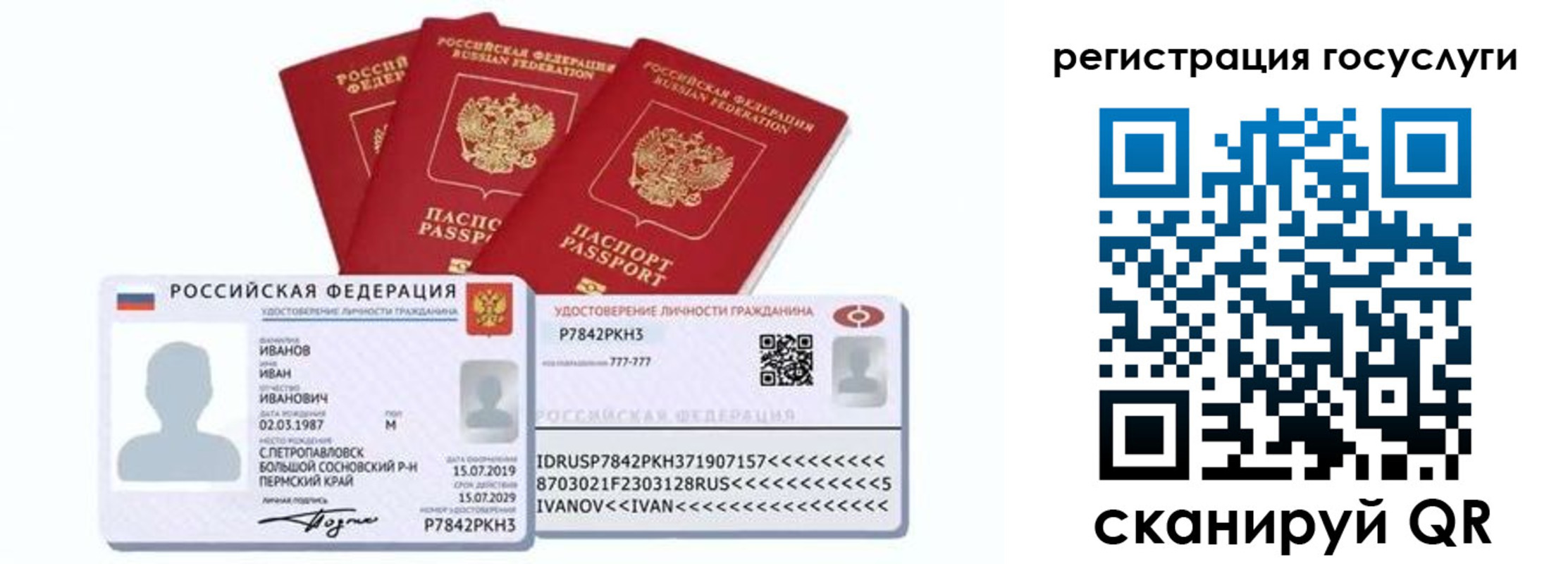 временная регистрация законно в Находке